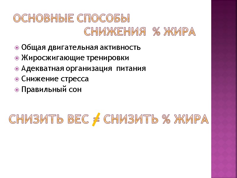 Основные способы            